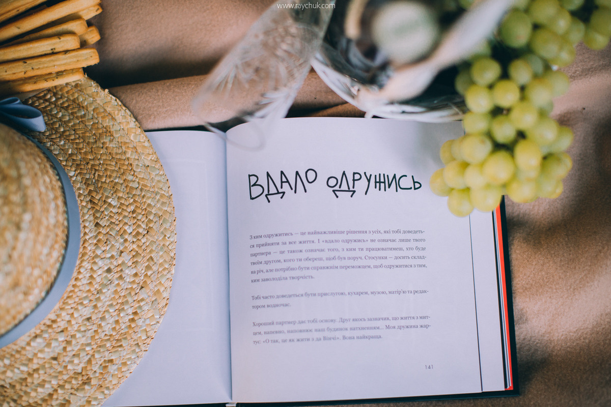 You Are My Sun. Головна