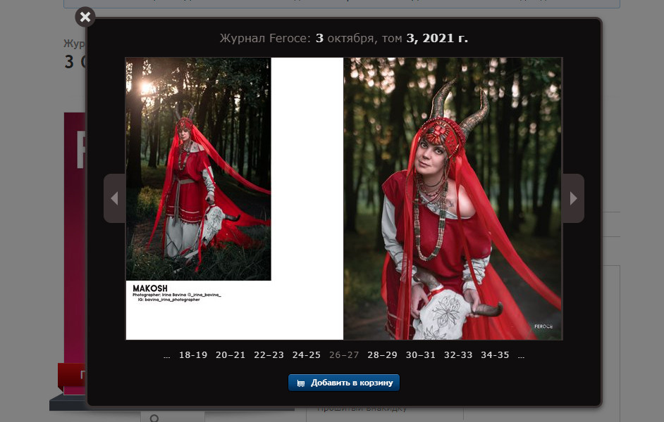 Публикации. Фотограф в Швеции