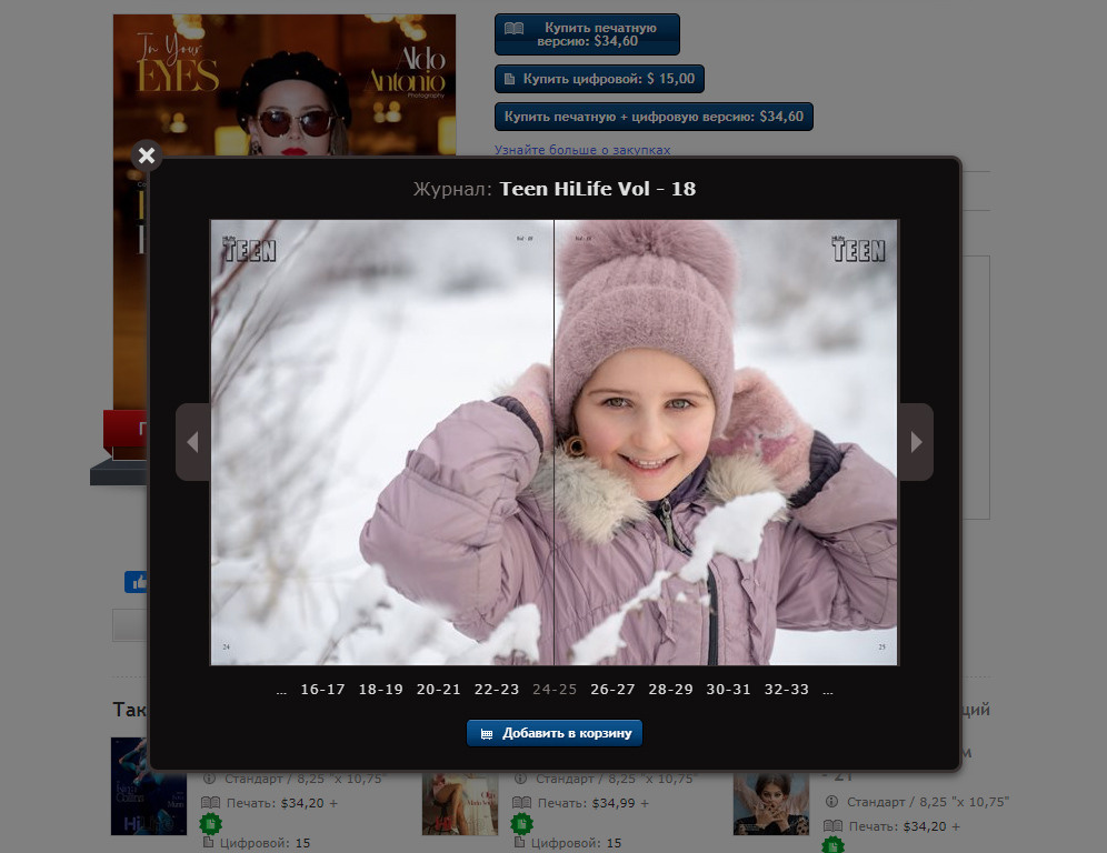 Публикации. Фотограф в Швеции