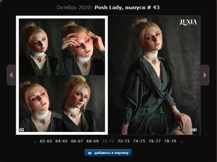 Публикации. Фотограф в Швеции