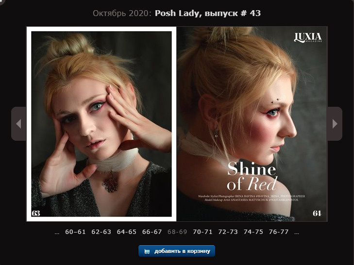 Публикации. Фотограф в Швеции