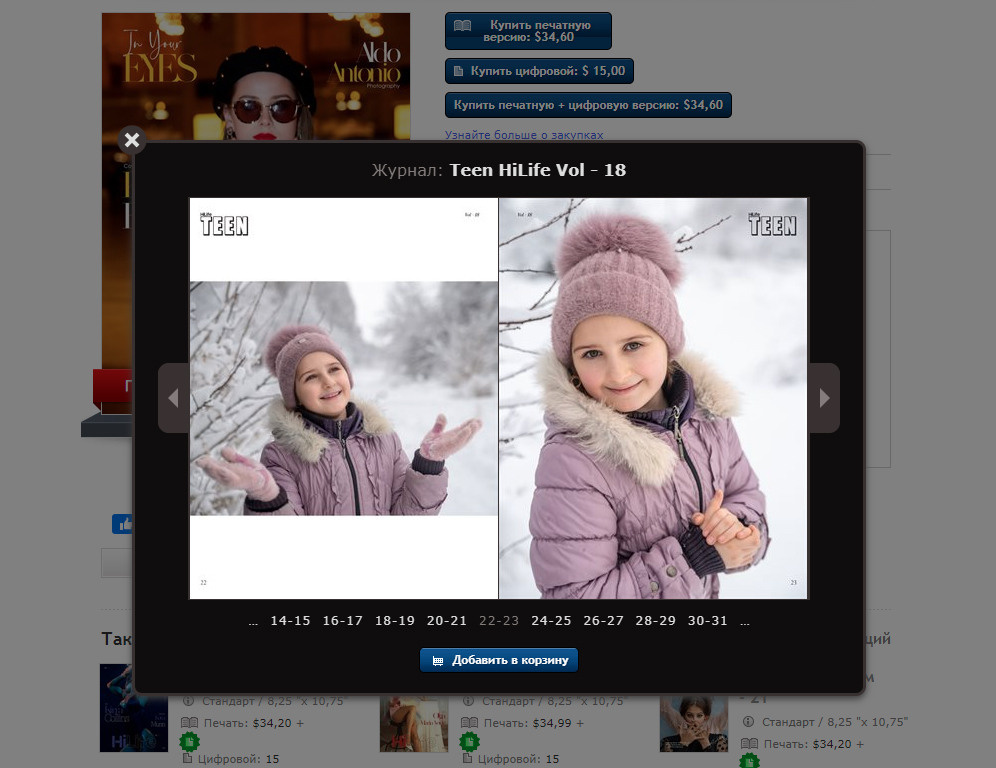 Публикации. Фотограф в Швеции