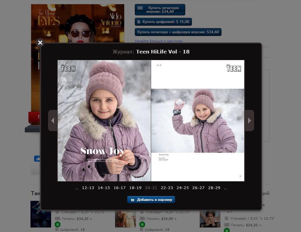 Публикации. Фотограф в Швеции
