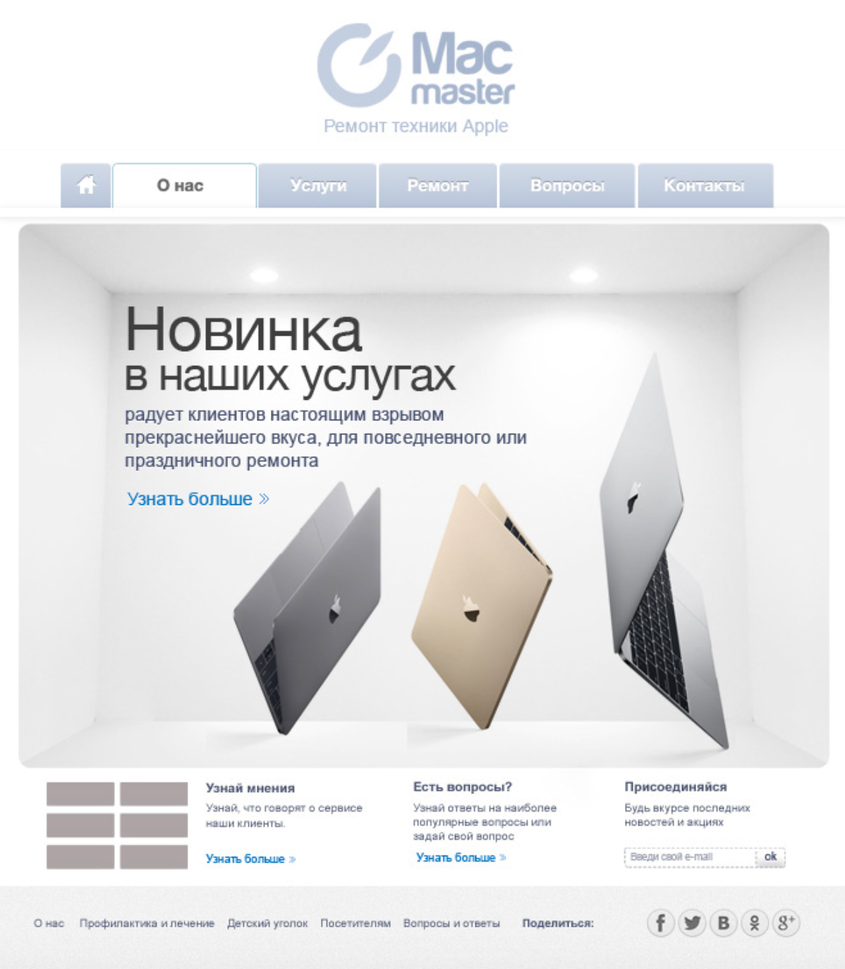 Computer service website 