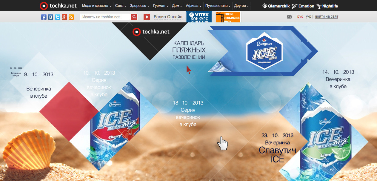 Branding page advertising 