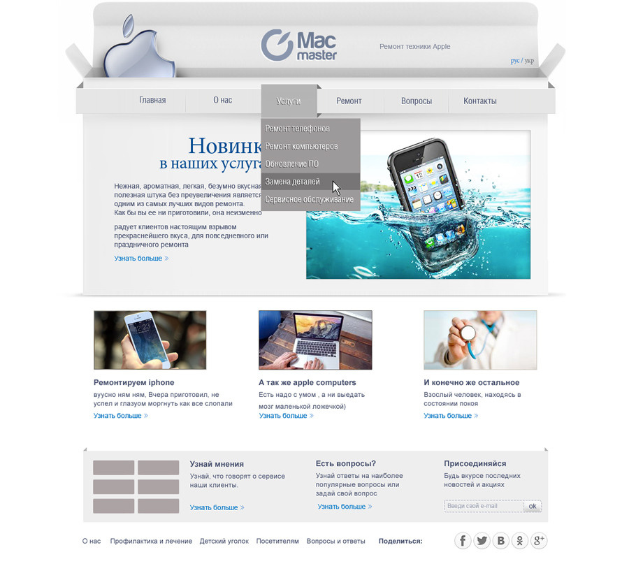Computer service website 