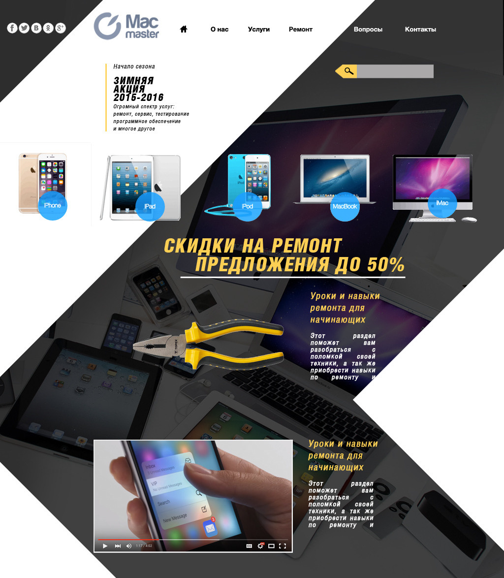 Computer reparation service website 