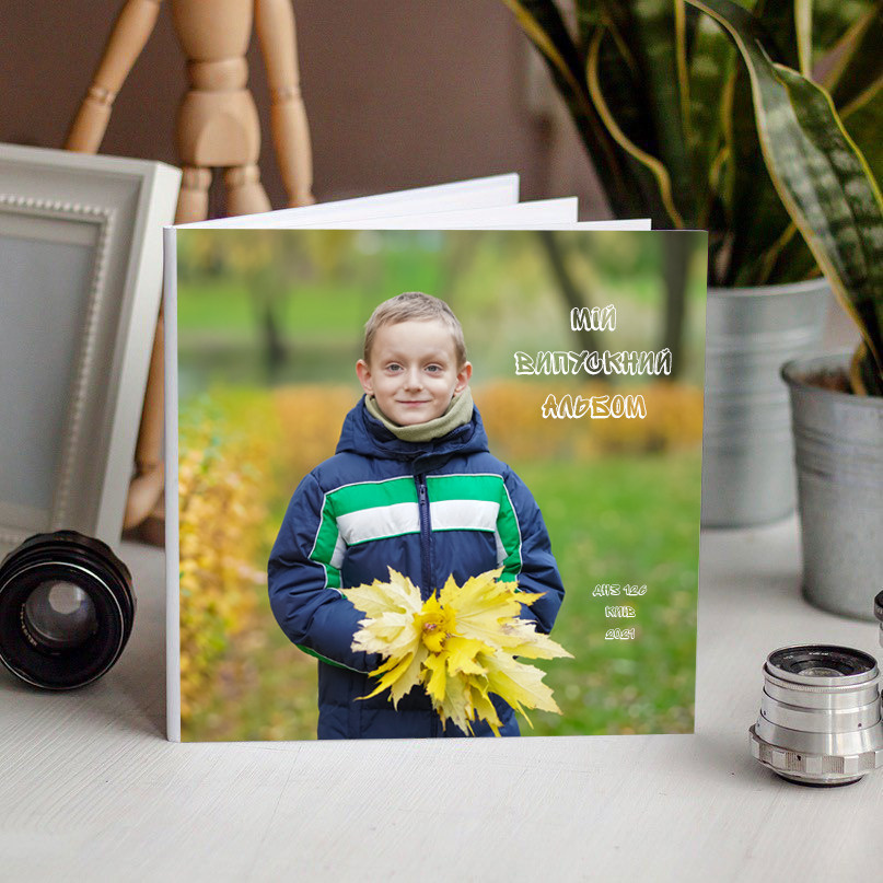 Випускні альбоми для садочків Київ. Фотограф Київ Кислюк Олена