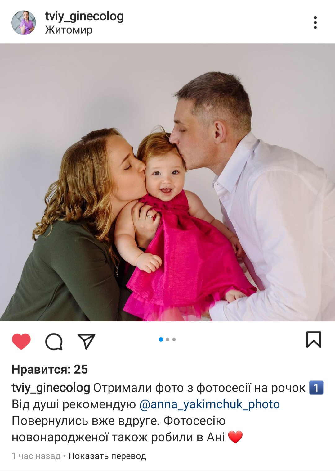 Ольга. Фотограф новонароджених (newborn) та дитинства у Житомирі Анна Якимчук