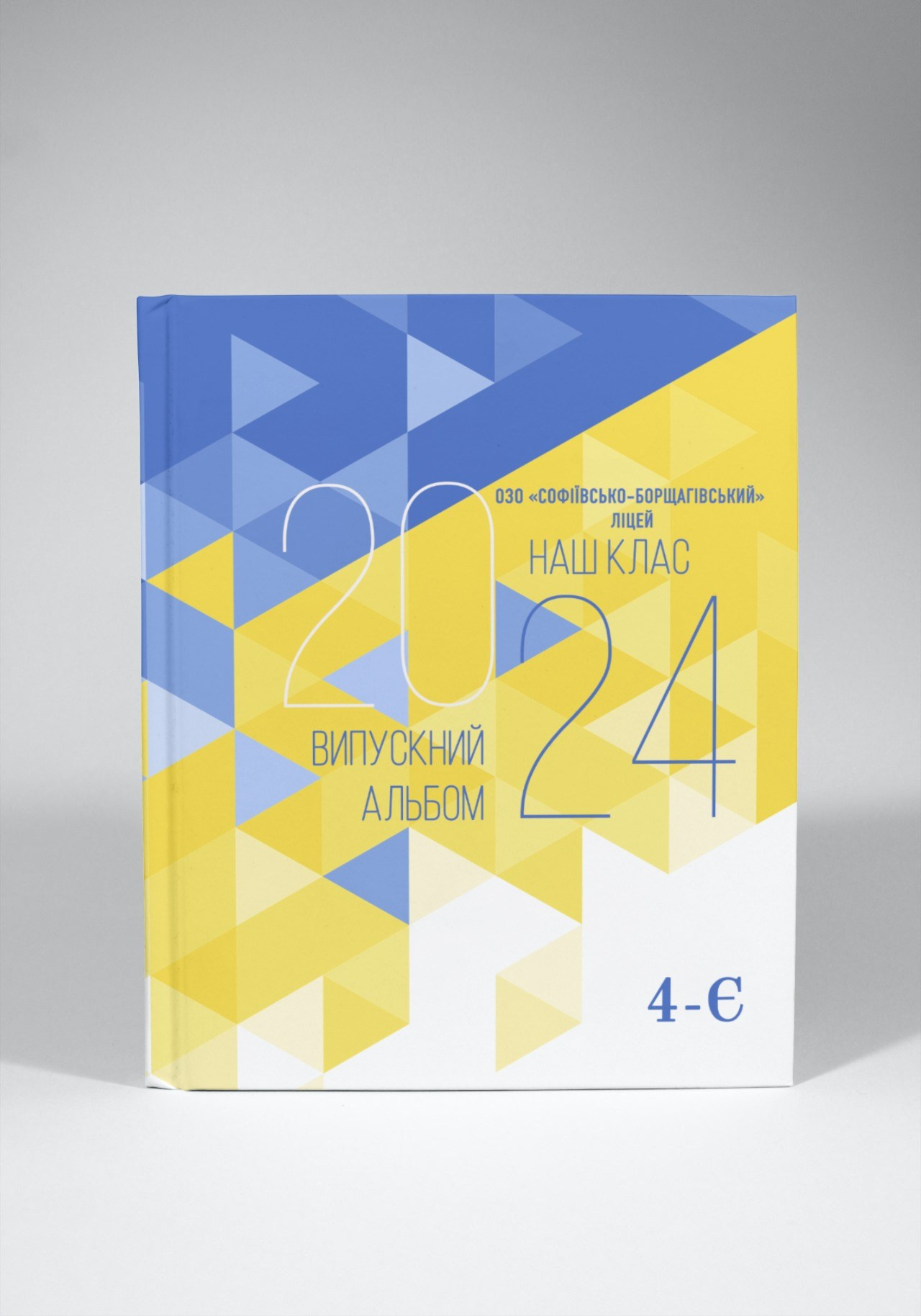 Випускні альбоми Тернопіль. Випускні альбоми Тернопіль
