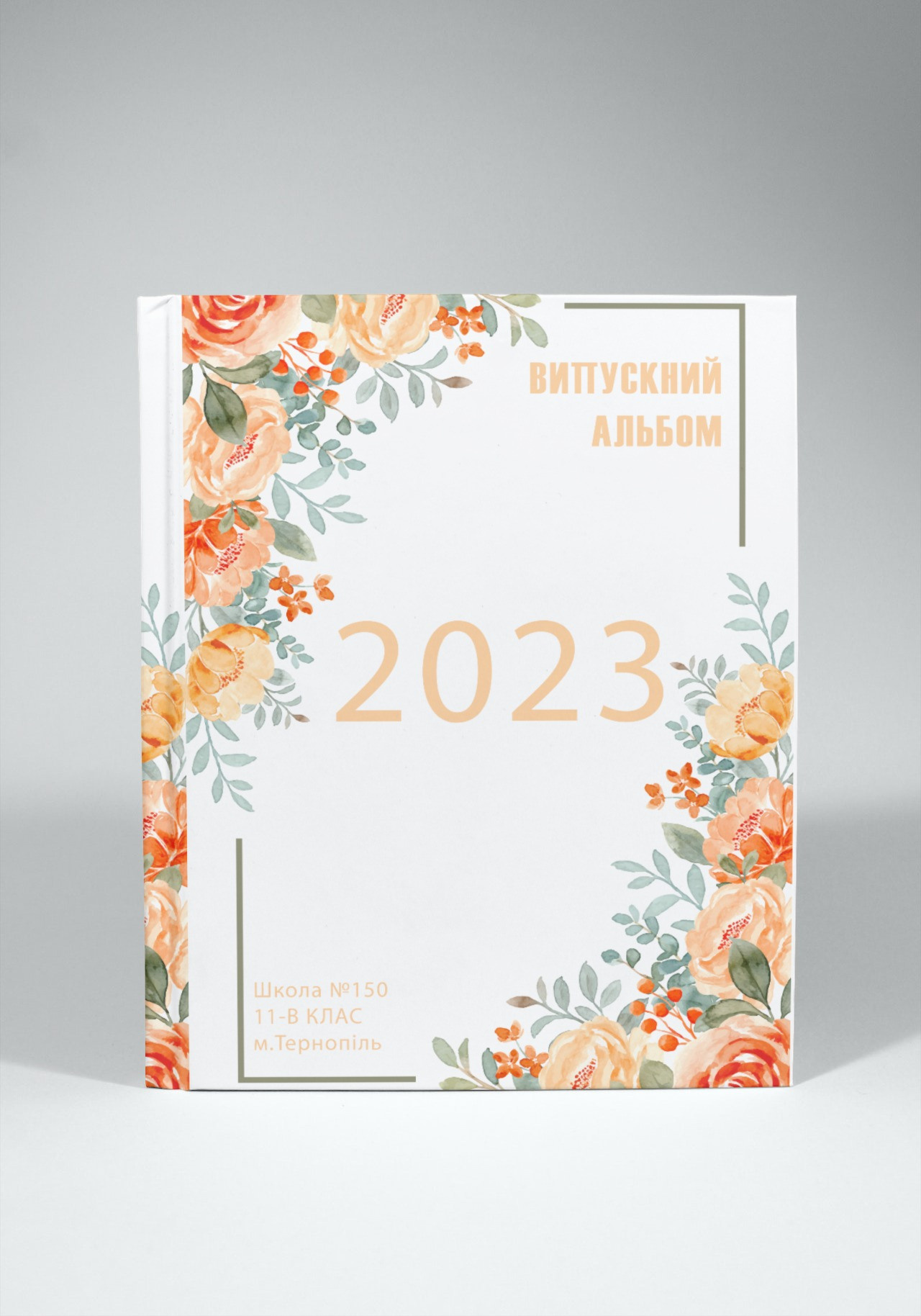 Випускні альбоми Тернопіль. Випускні альбоми Тернопіль