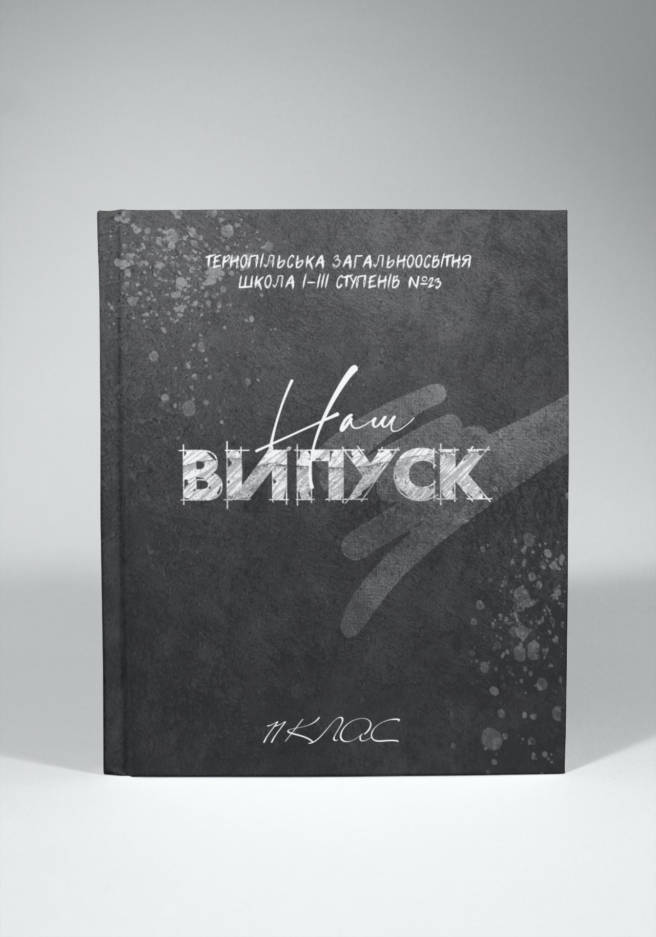 Випускні альбоми Тернопіль. Випускні альбоми Тернопіль