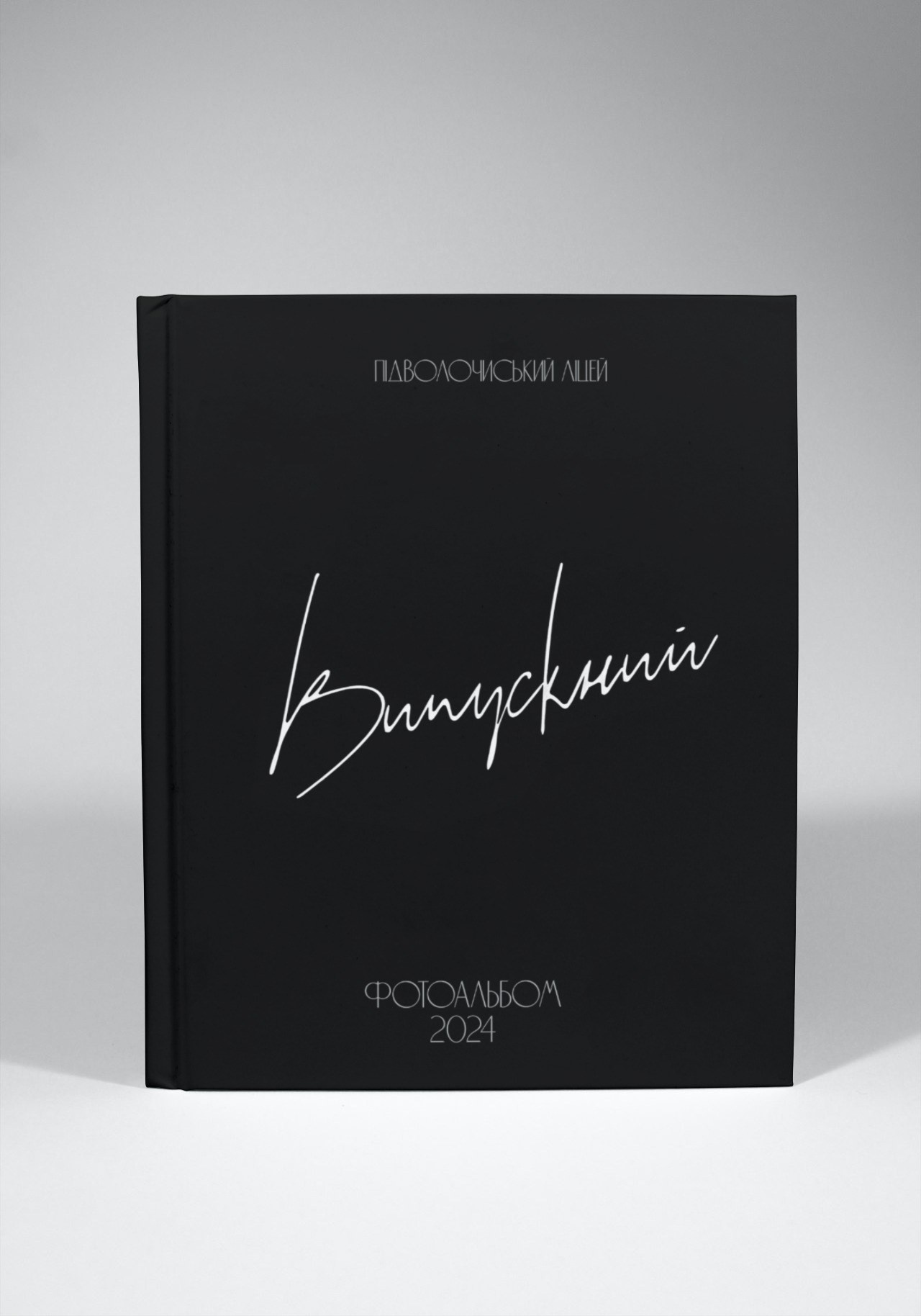 Випускні альбоми Тернопіль. Випускні альбоми Тернопіль