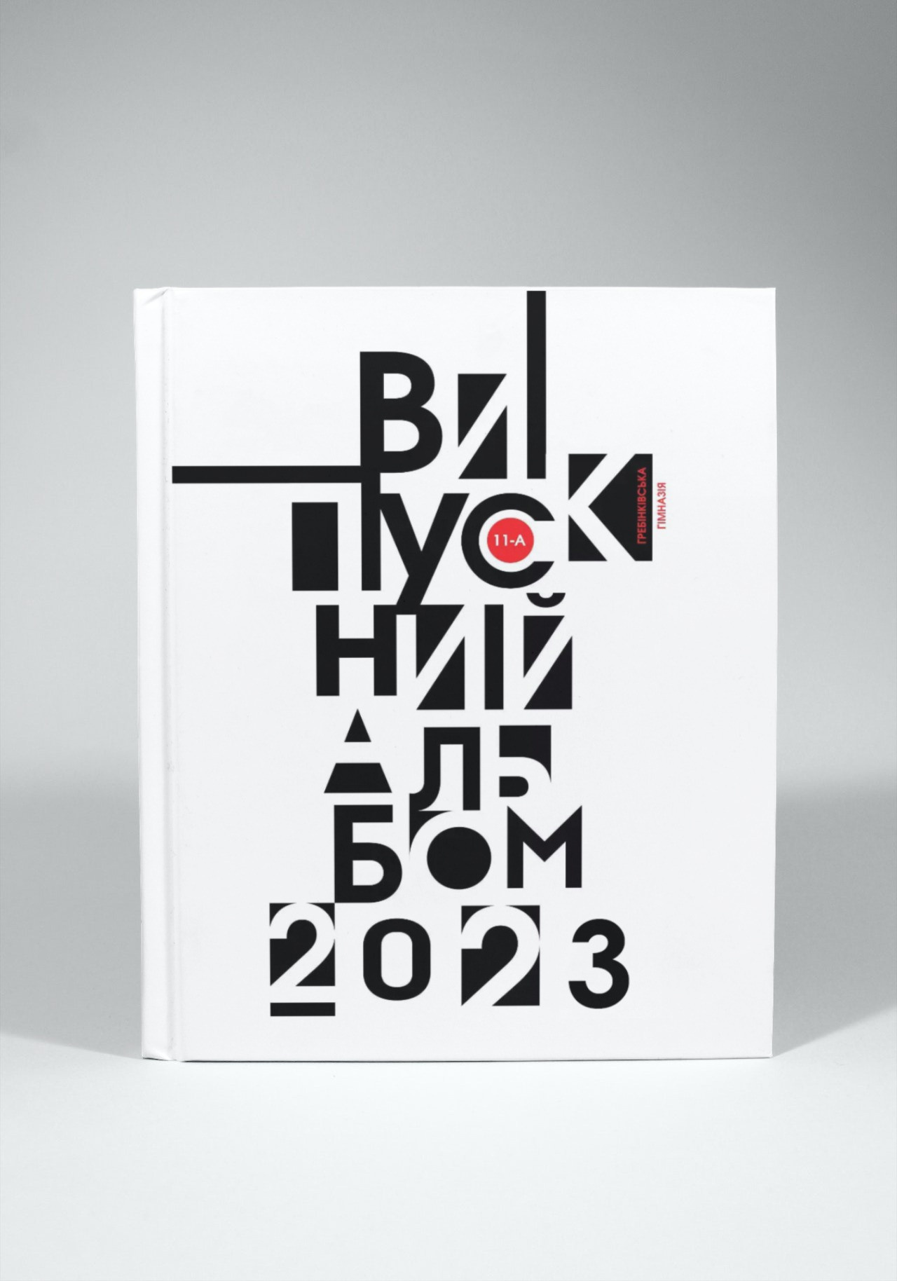 Випускні альбоми Тернопіль. Випускні альбоми Тернопіль