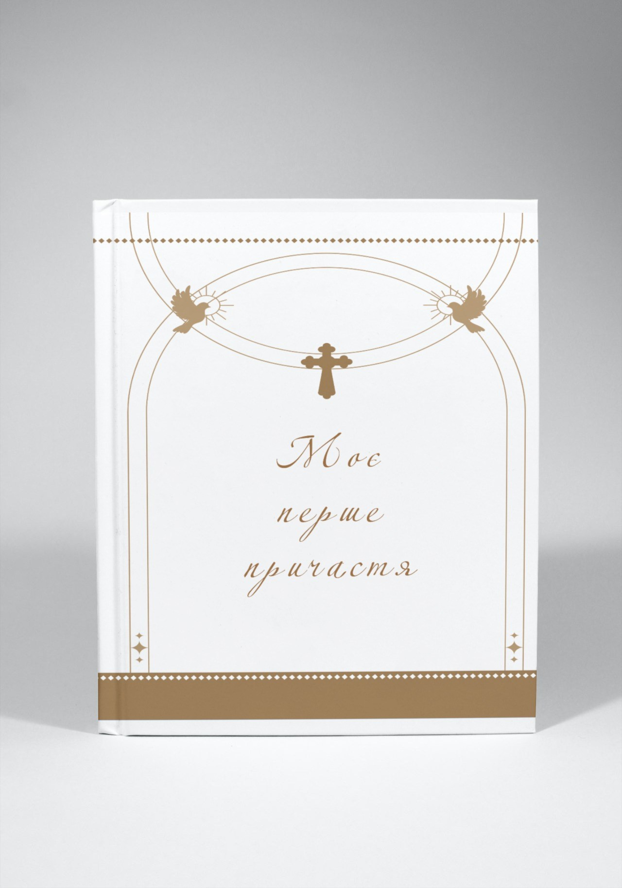 Фотокниги Перше причастя Тернопіль. Випускні альбоми Тернопіль