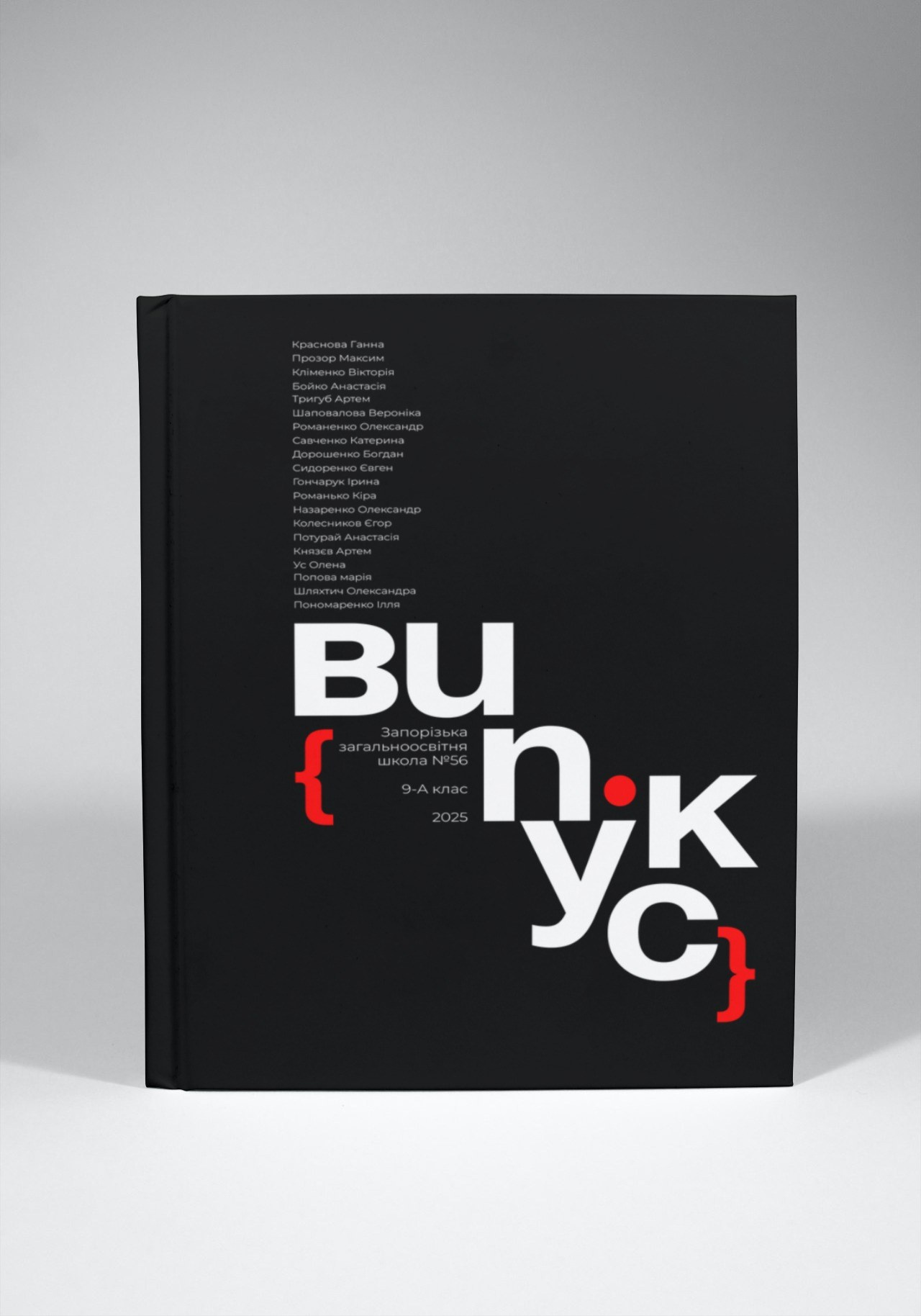 Випускні альбоми Тернопіль. Випускні альбоми Тернопіль