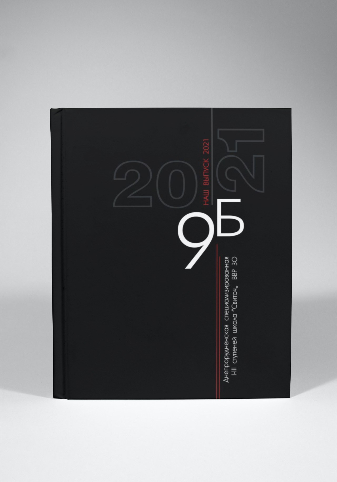 Випускні альбоми Тернопіль. Випускні альбоми Тернопіль