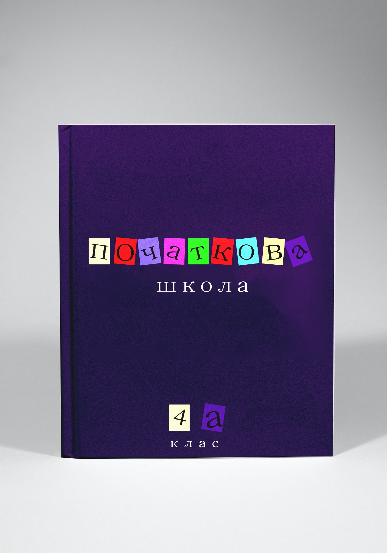 Альбом для 4 класу Тернопіль.Вінєтка Тернопіль. Випускні альбоми Тернопіль
