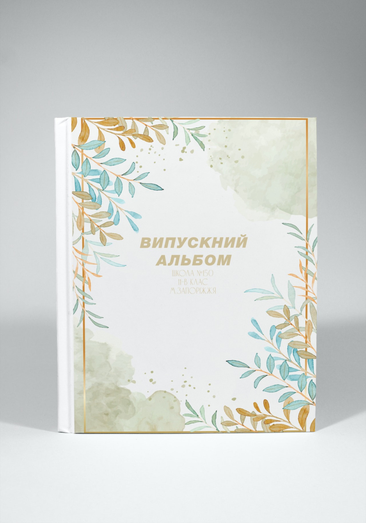 Випускні альбоми Тернопіль. Випускні альбоми Тернопіль