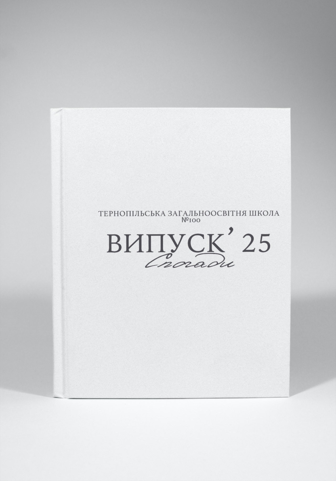 Випускні альбоми Тернопіль. Випускні альбоми Тернопіль