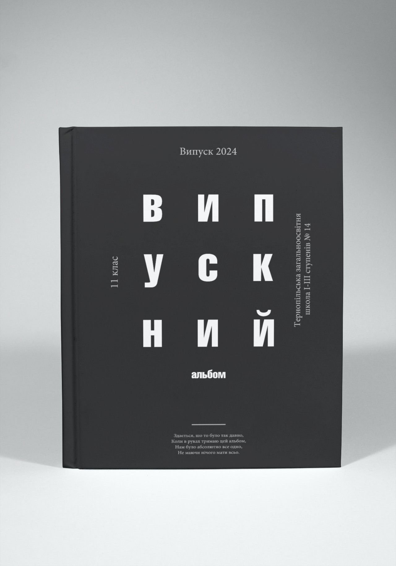 Випускні альбоми Тернопіль. Випускні альбоми Тернопіль