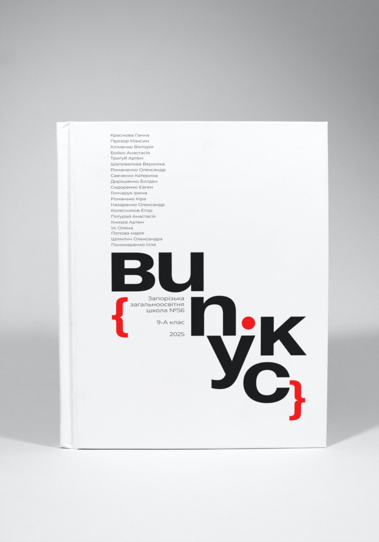Випускні альбоми Тернопіль. Випускні альбоми Тернопіль