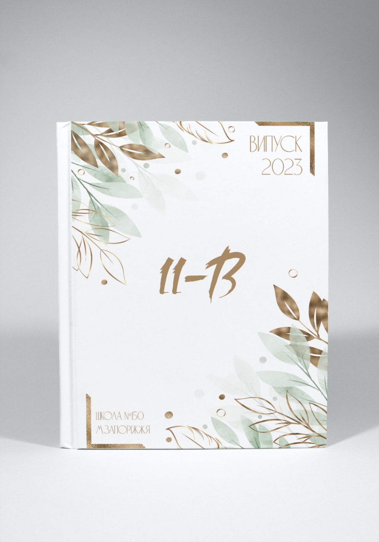 Випускні альбоми Тернопіль. Випускні альбоми Тернопіль