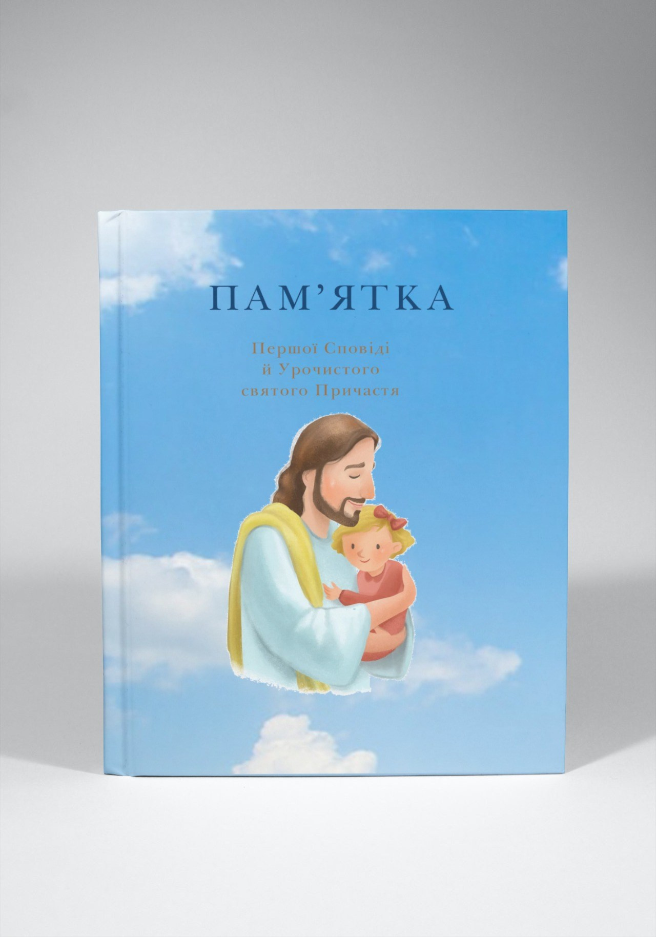Фотокниги Перше причастя Тернопіль. Випускні альбоми Тернопіль