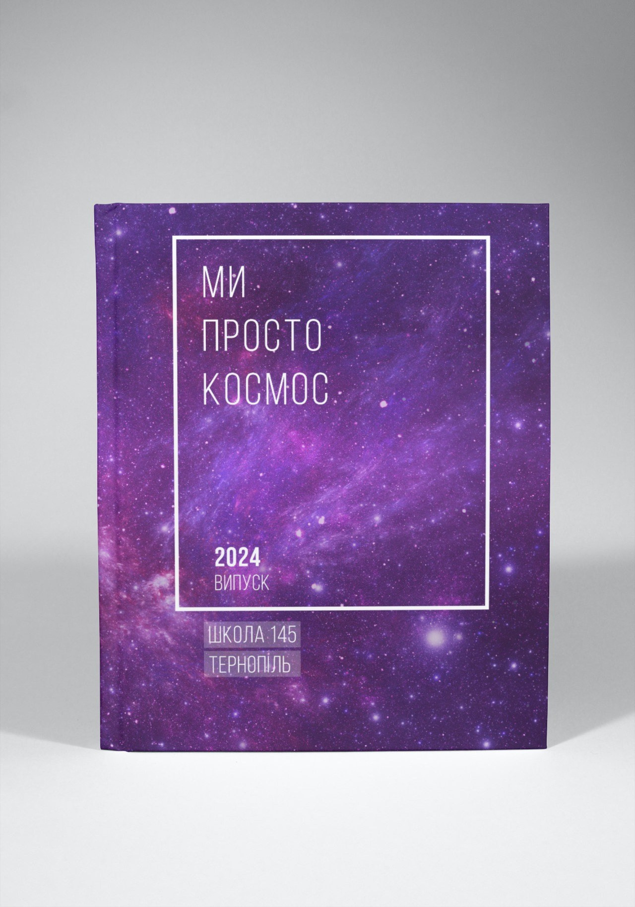Випускні альбоми Тернопіль. Випускні альбоми Тернопіль