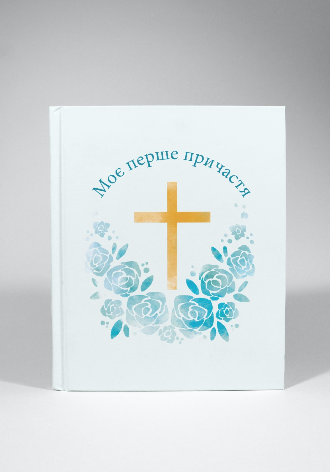 Фотокниги Перше причастя Тернопіль. Випускні альбоми Тернопіль