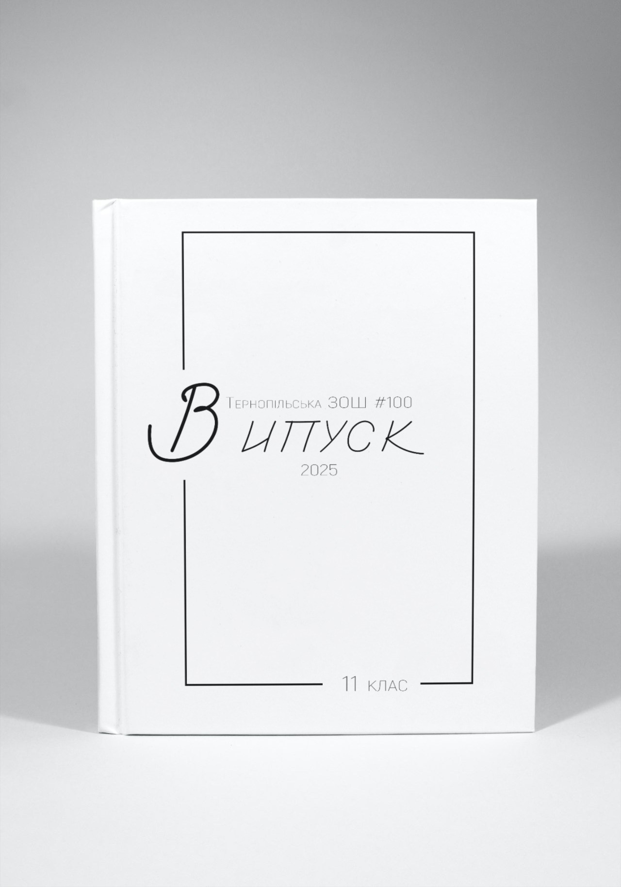 Випускні альбоми Тернопіль. Випускні альбоми Тернопіль
