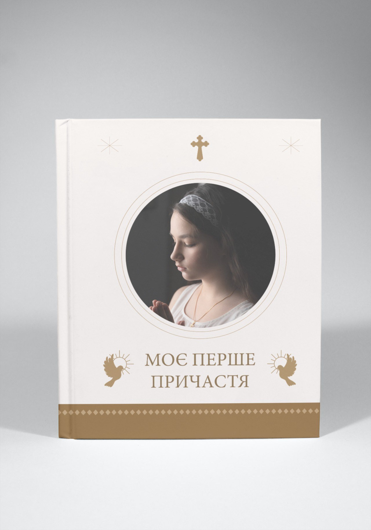Фотокниги Перше причастя Тернопіль. Випускні альбоми Тернопіль