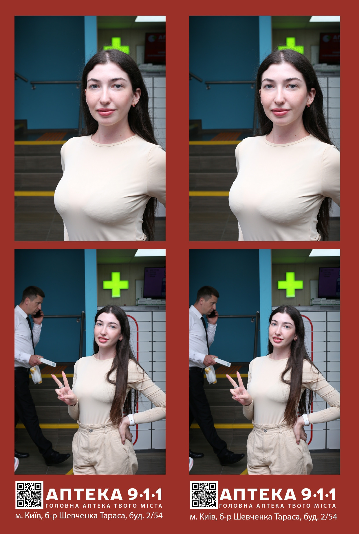 Аптека 911 (AiR PhotoBox). Аренды интерактивных фотозон в Харькове