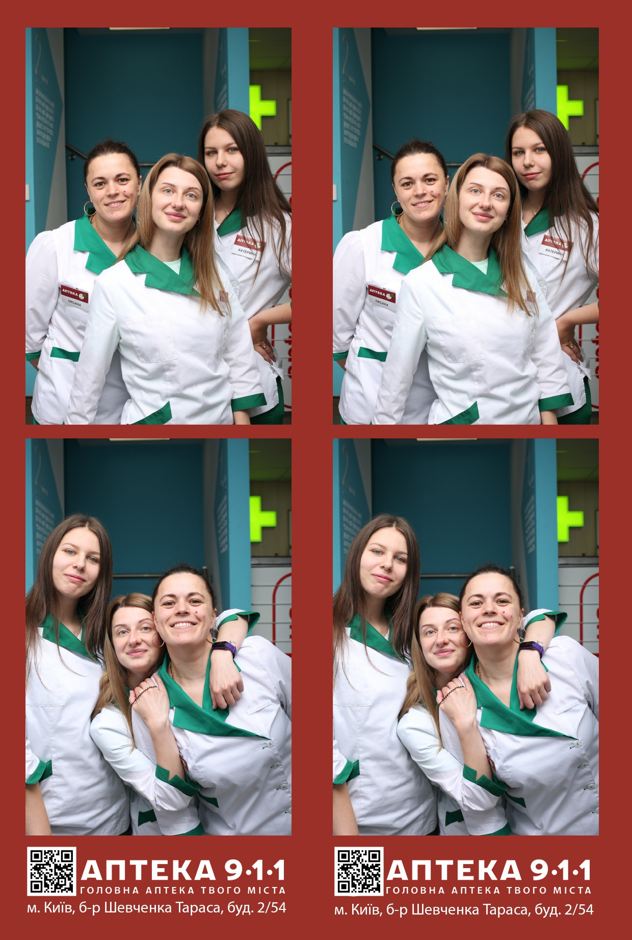 Аптека 911 (AiR PhotoBox). Аренды интерактивных фотозон в Харькове