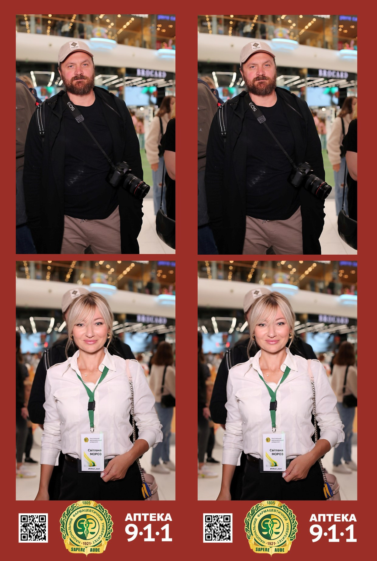 911 для НФАУ. Аренды интерактивных фотозон в Харькове