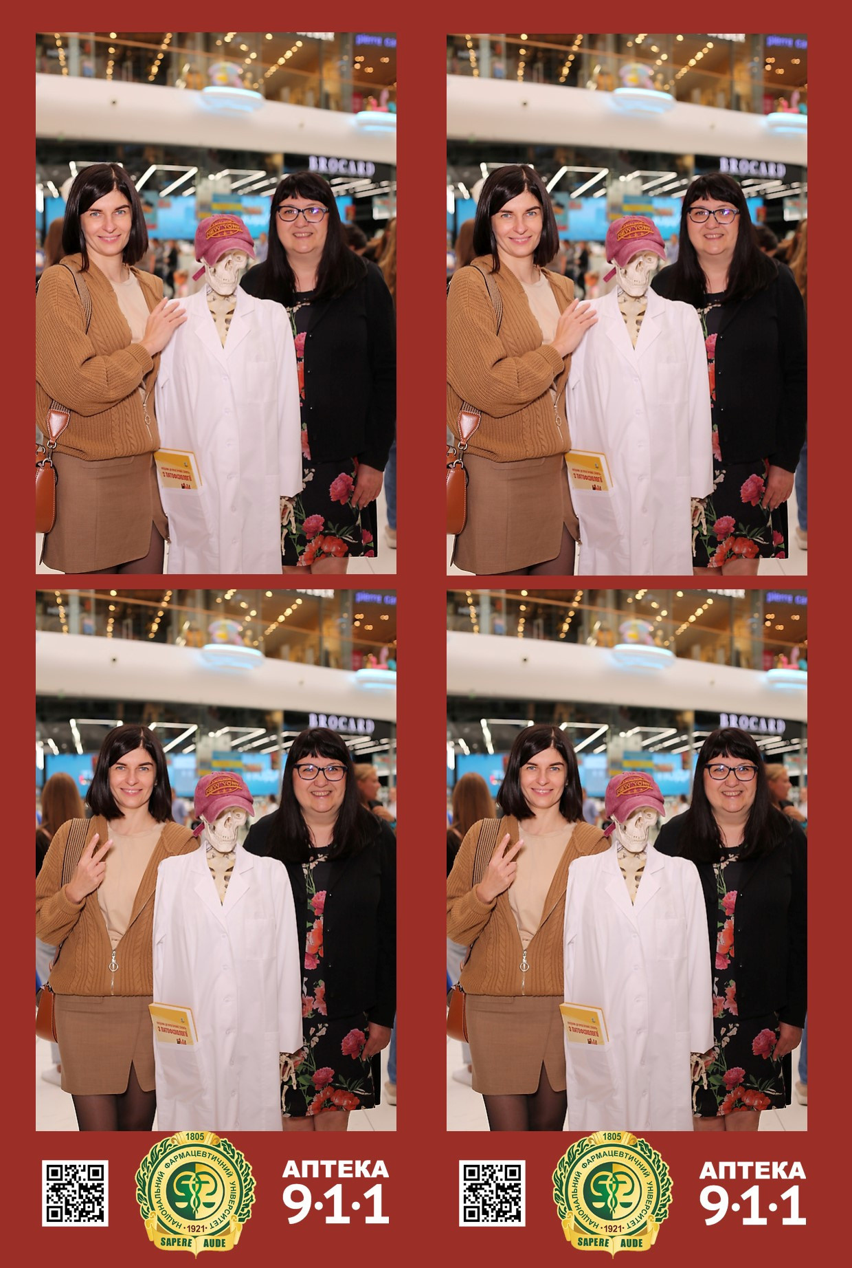 911 для НФАУ. Аренды интерактивных фотозон в Харькове