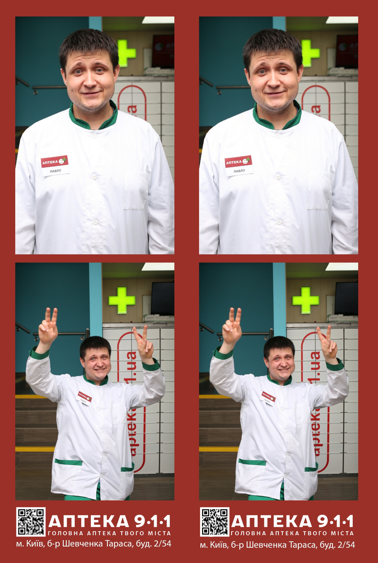 Аптека 911 (AiR PhotoBox). Аренды интерактивных фотозон в Харькове