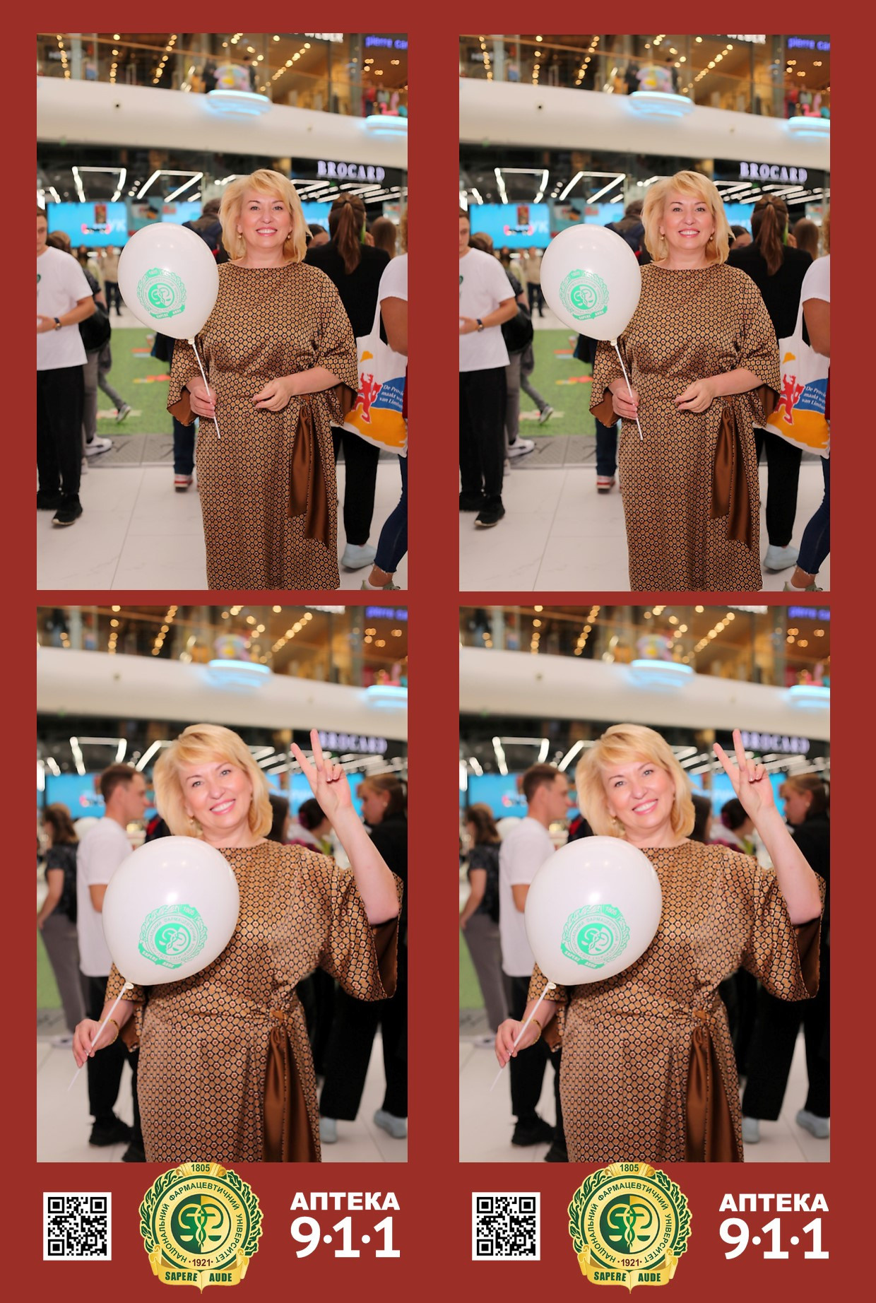 911 для НФАУ. Аренды интерактивных фотозон в Харькове