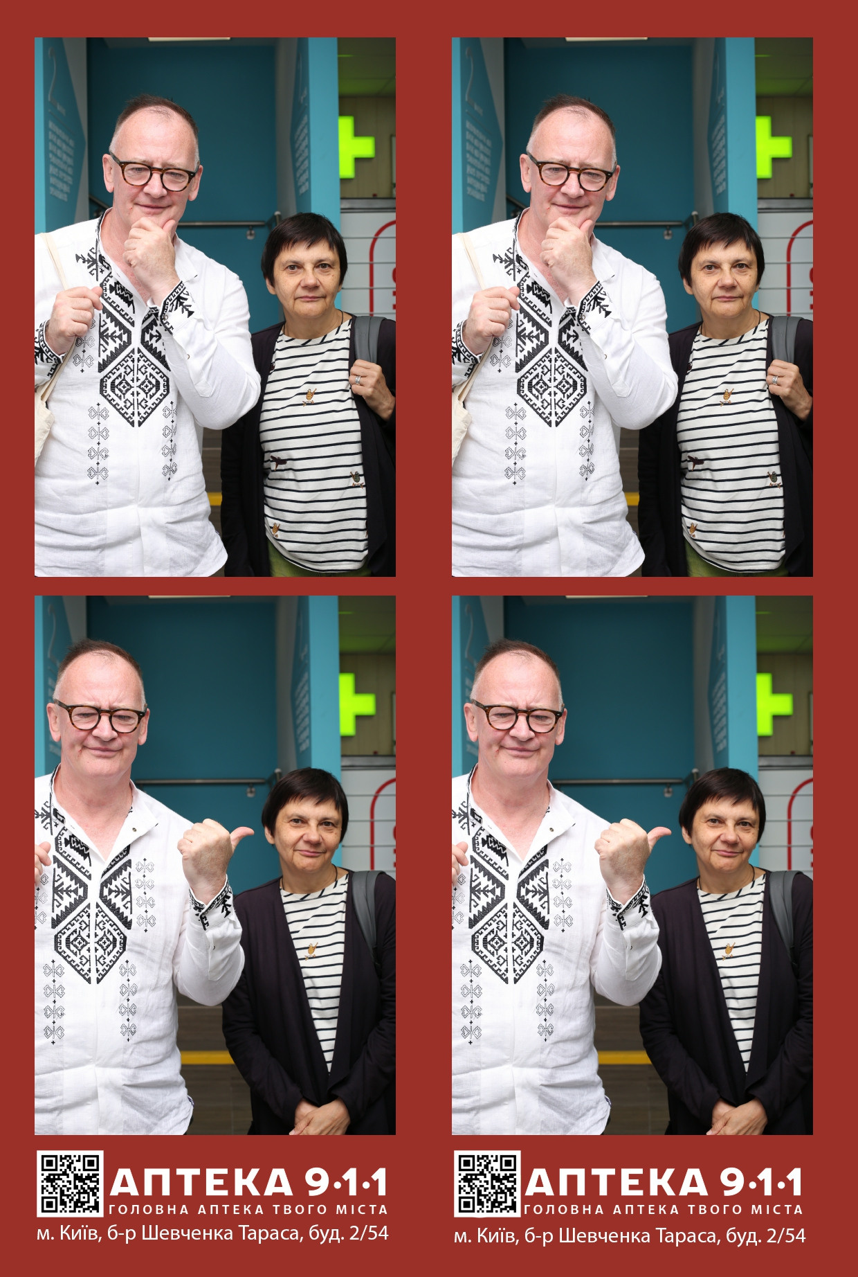 Аптека 911 (AiR PhotoBox). Аренды интерактивных фотозон в Харькове