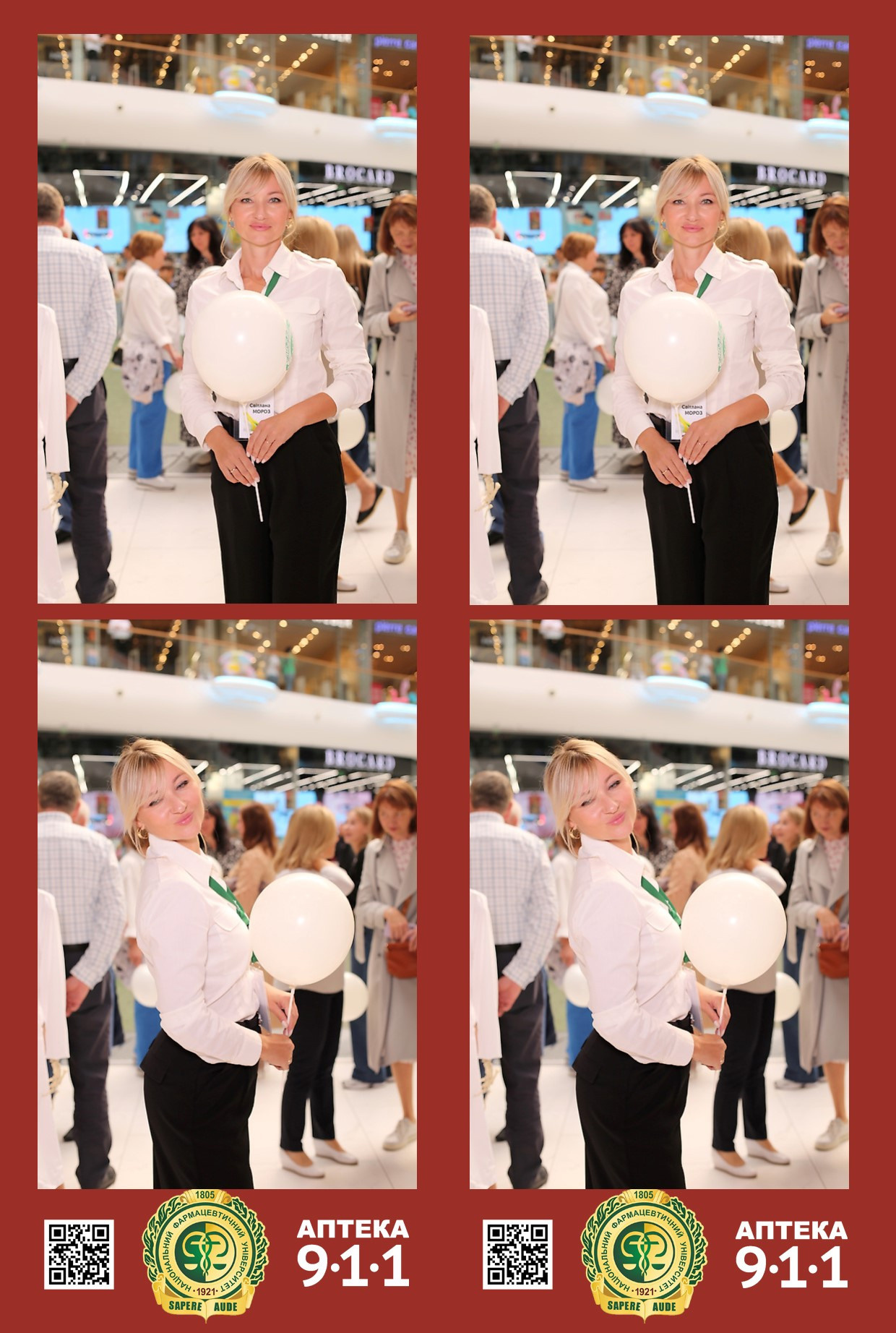 911 для НФАУ. Аренды интерактивных фотозон в Харькове