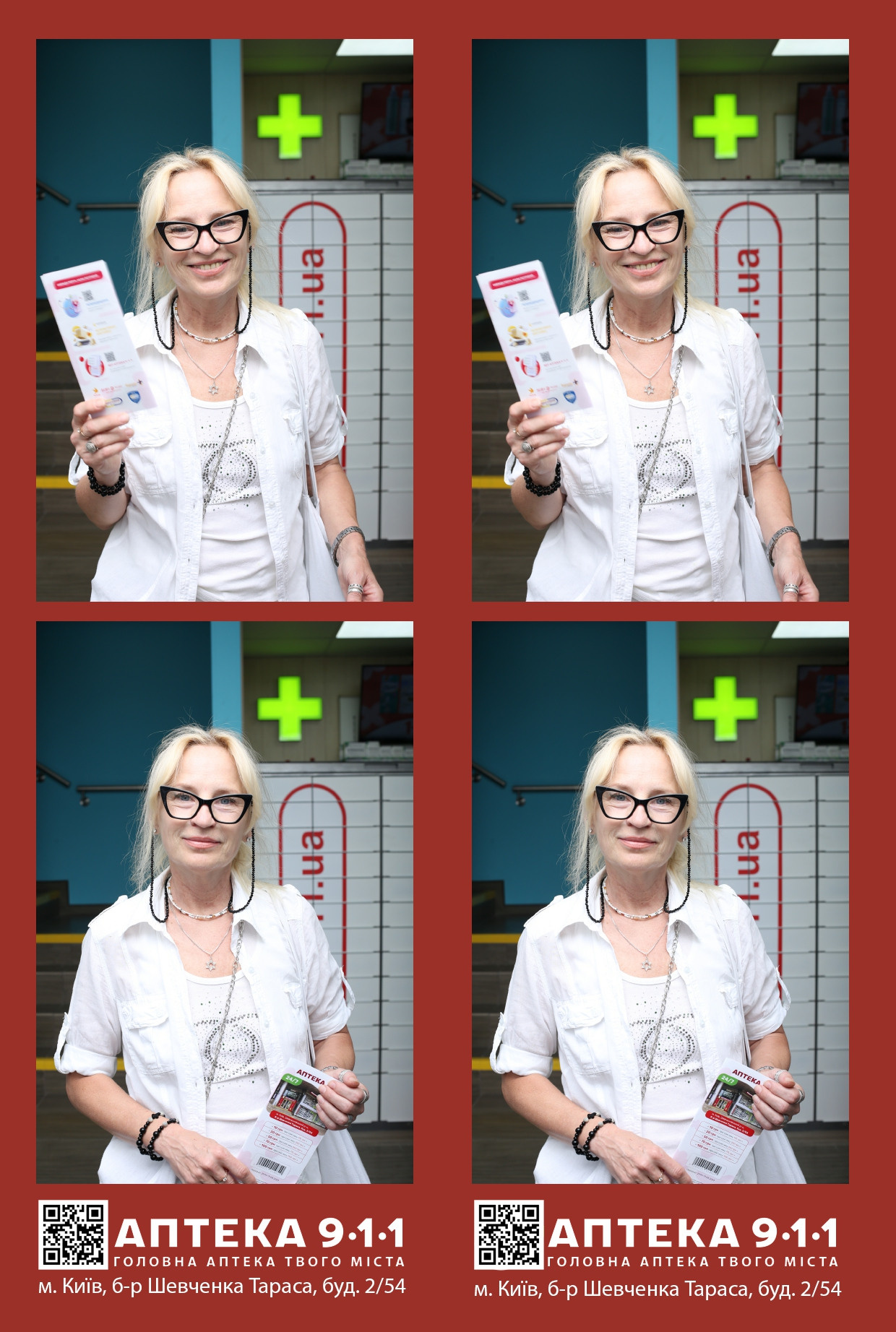 Аптека 911 (AiR PhotoBox). Аренды интерактивных фотозон в Харькове