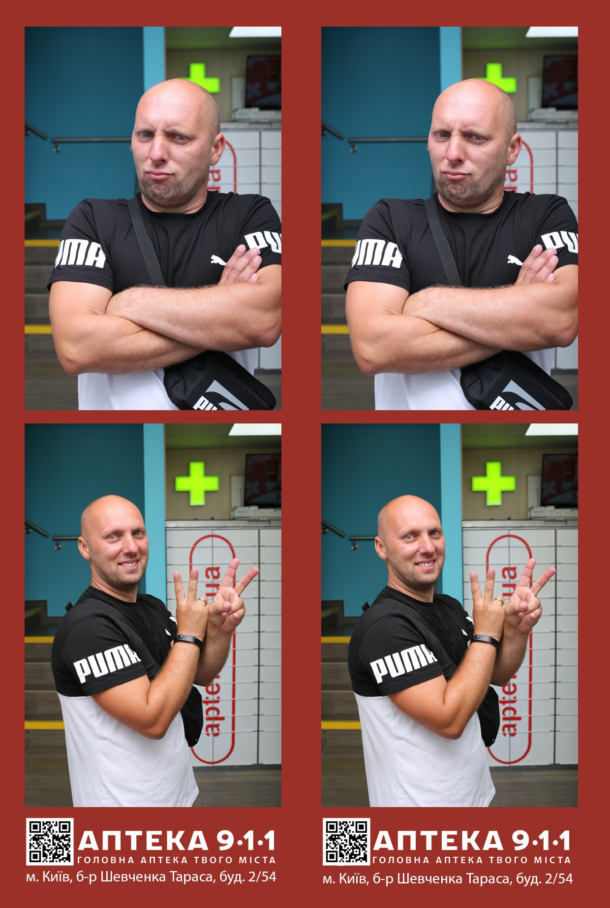 Аптека 911 (AiR PhotoBox). Аренды интерактивных фотозон в Харькове