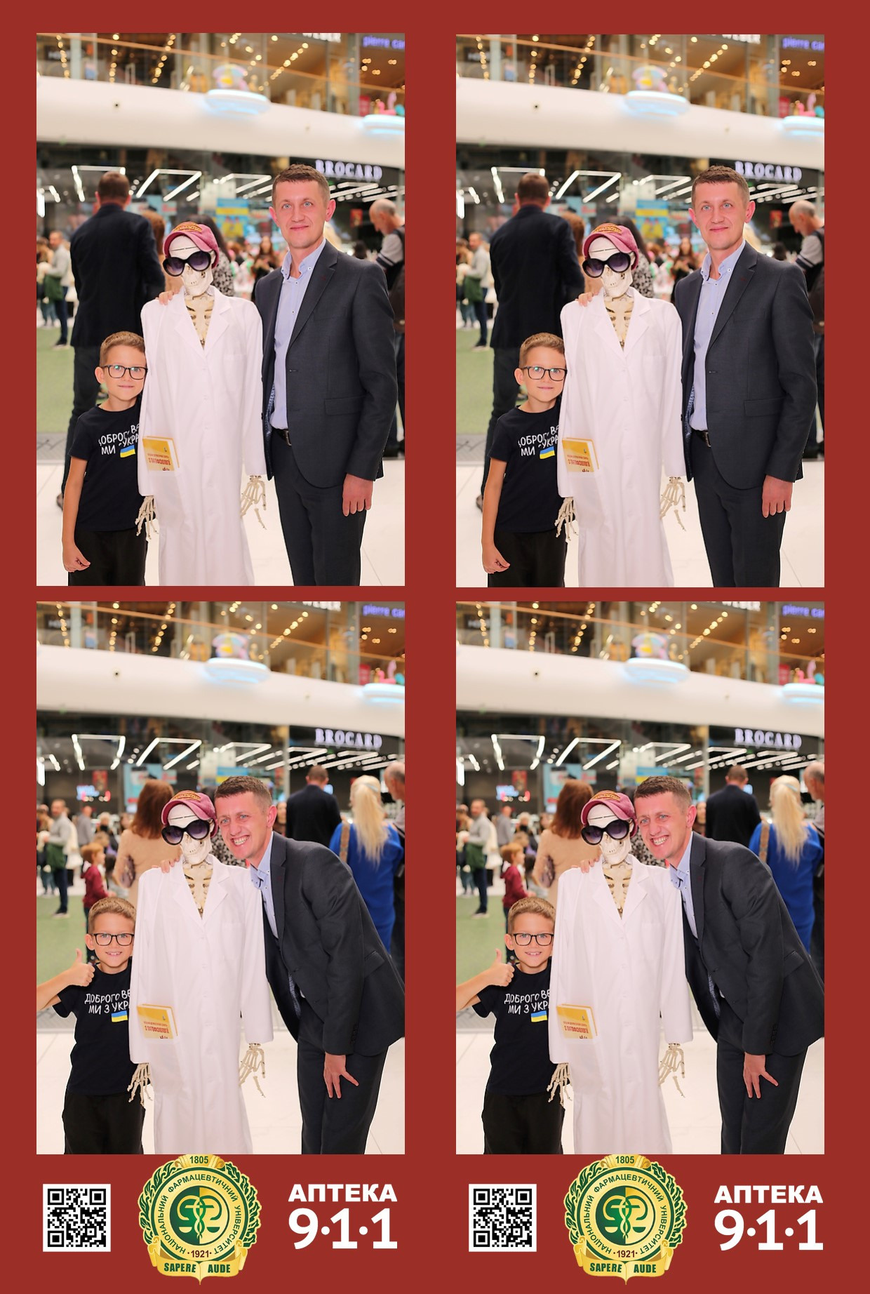 911 для НФАУ. Аренды интерактивных фотозон в Харькове