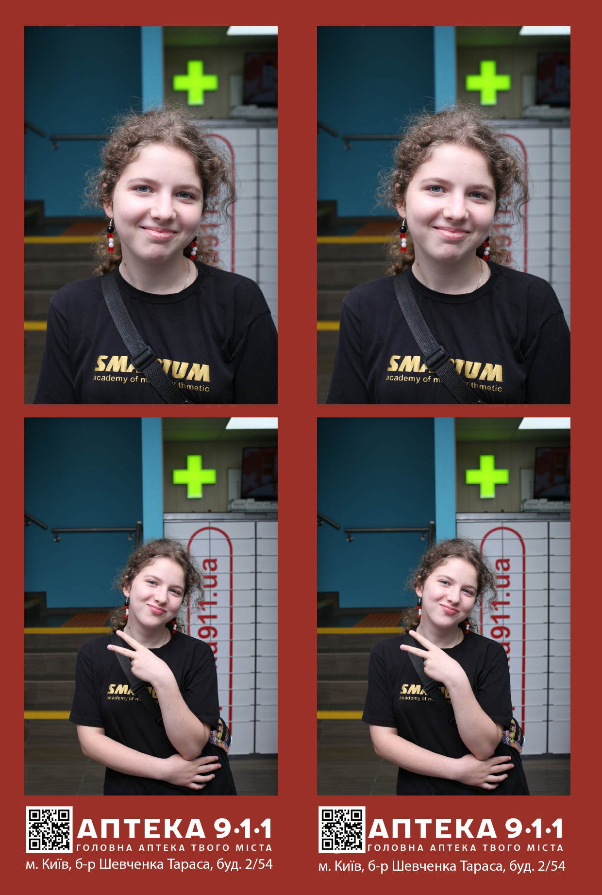 Аптека 911 (AiR PhotoBox). Аренды интерактивных фотозон в Харькове