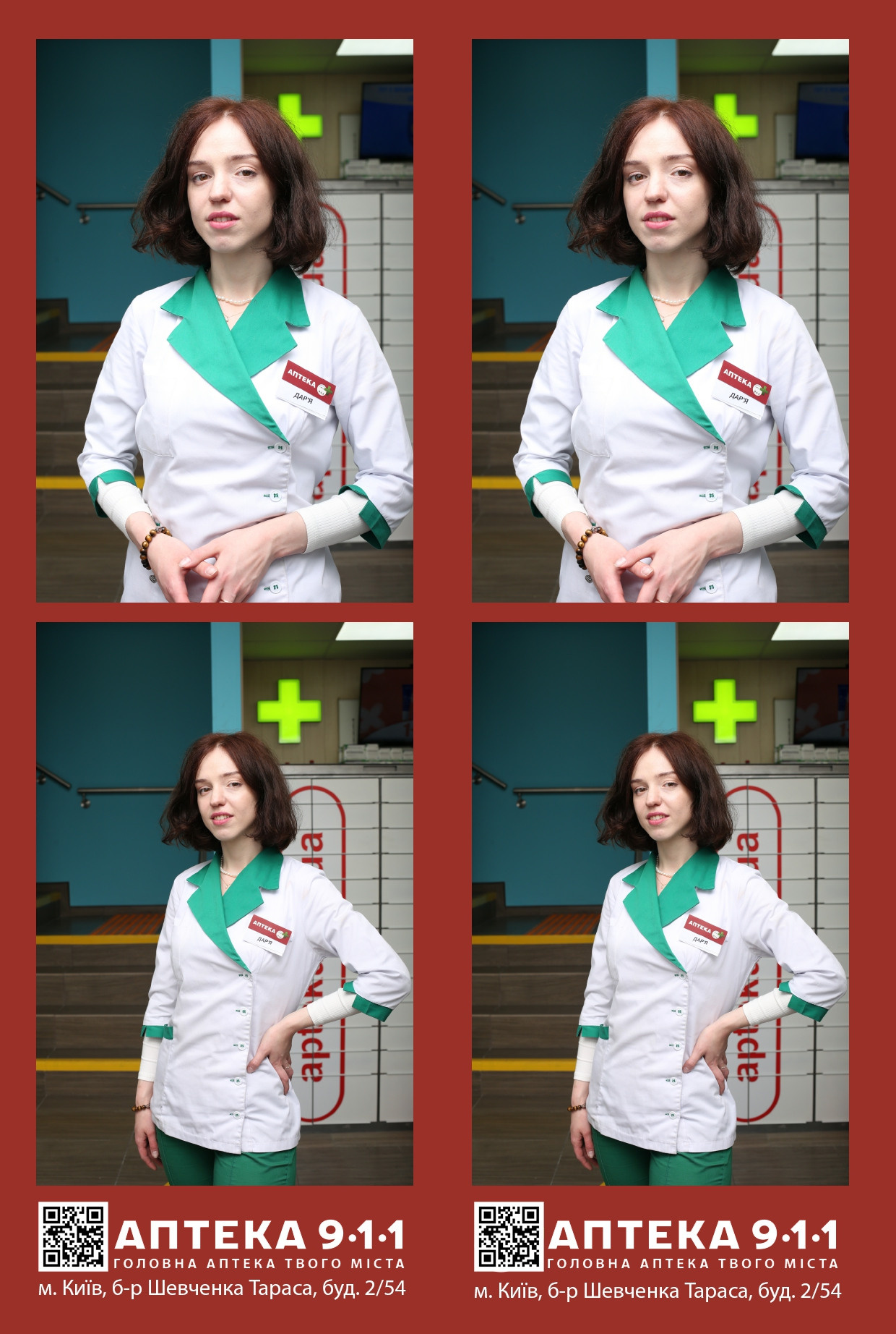 Аптека 911 (AiR PhotoBox). Аренды интерактивных фотозон в Харькове