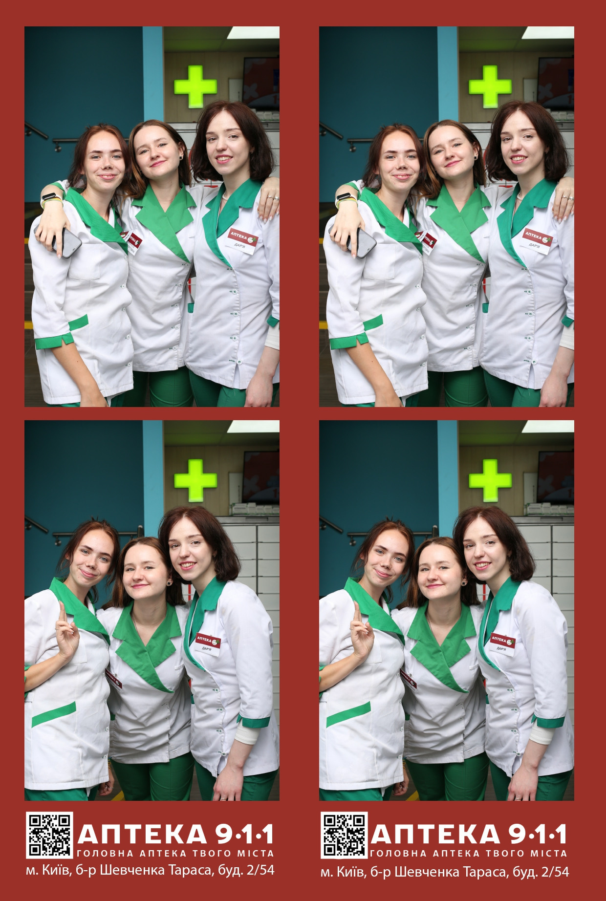 Аптека 911 (AiR PhotoBox). Аренды интерактивных фотозон в Харькове