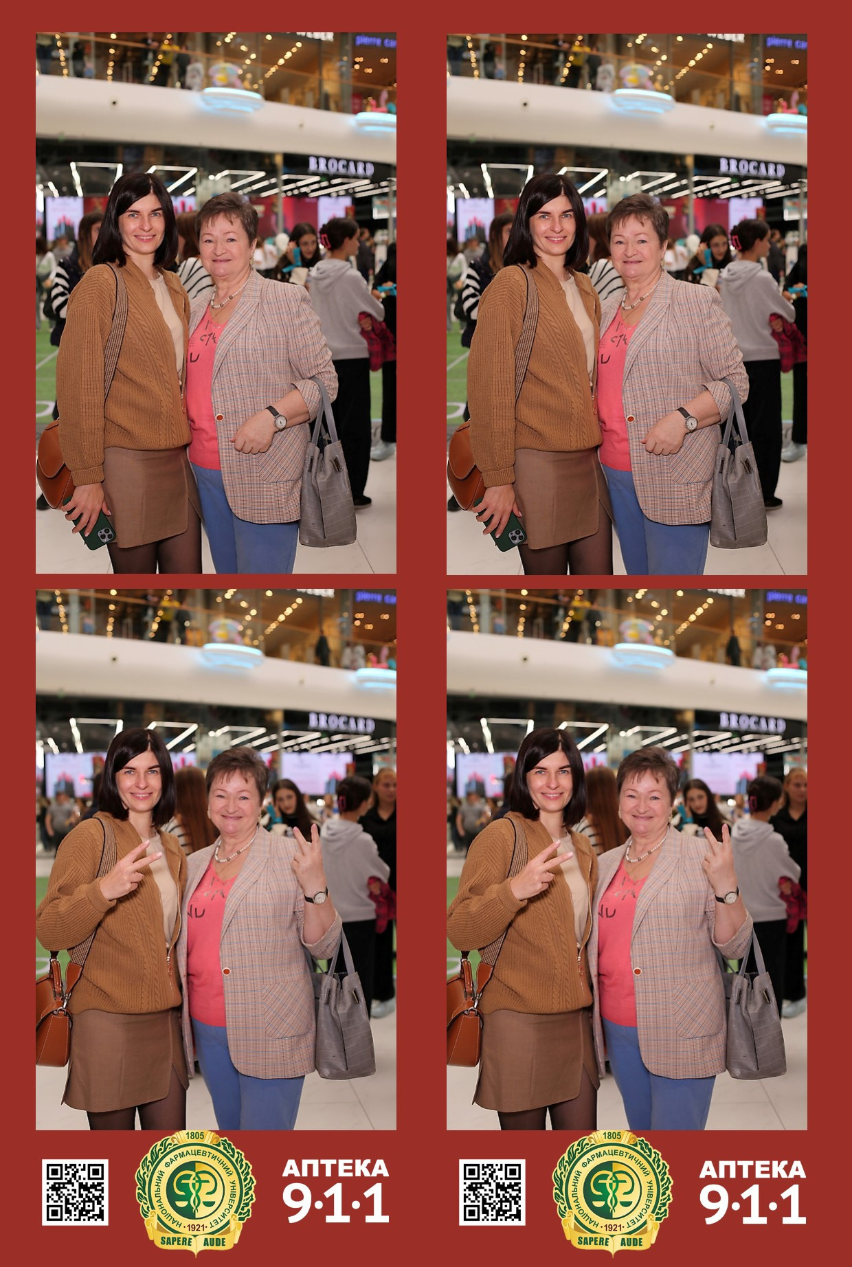 911 для НФАУ. Аренды интерактивных фотозон в Харькове