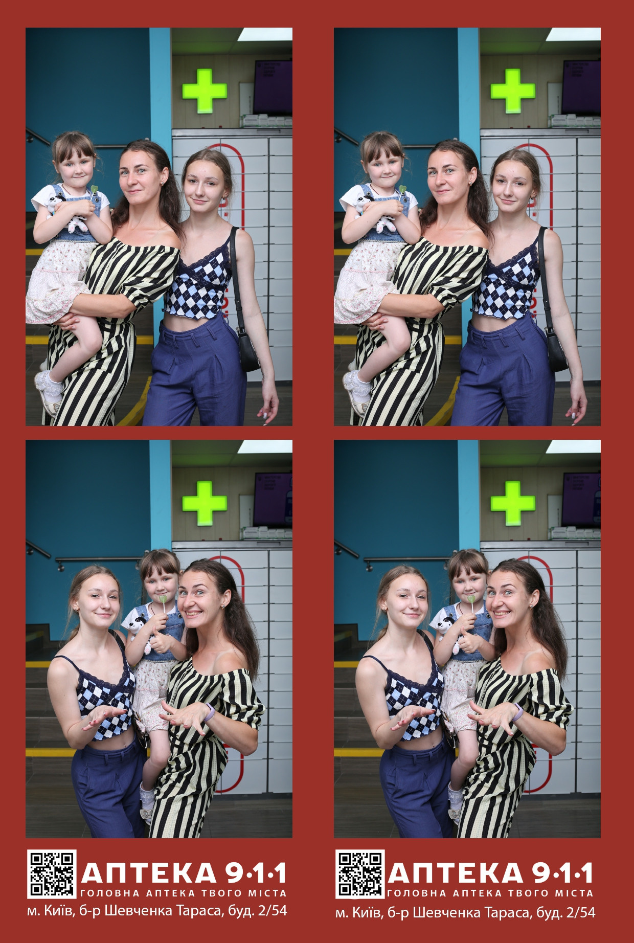 Аптека 911 (AiR PhotoBox). Аренды интерактивных фотозон в Харькове