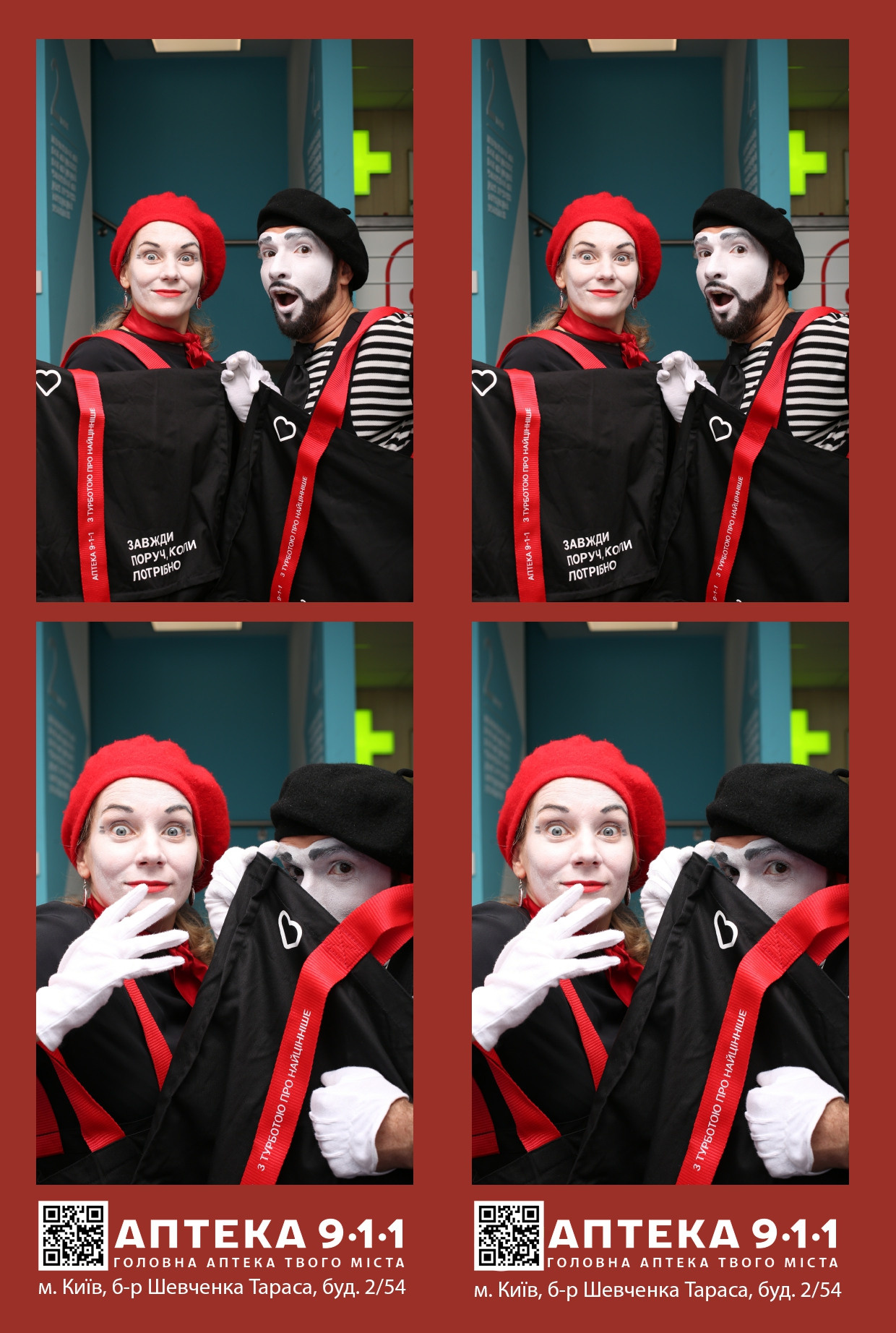 Аптека 911 (AiR PhotoBox). Аренды интерактивных фотозон в Харькове