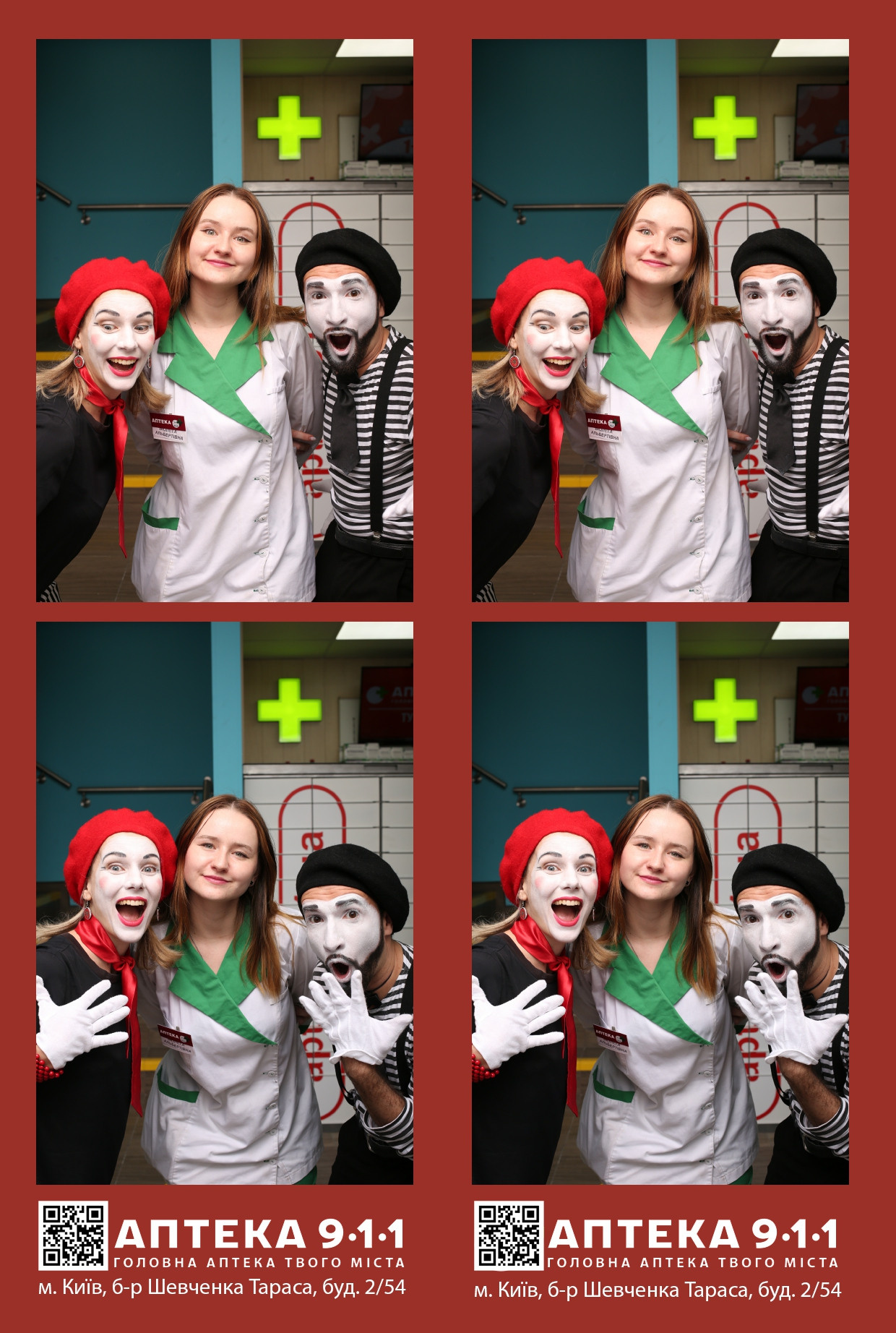 Аптека 911 (AiR PhotoBox). Аренды интерактивных фотозон в Харькове